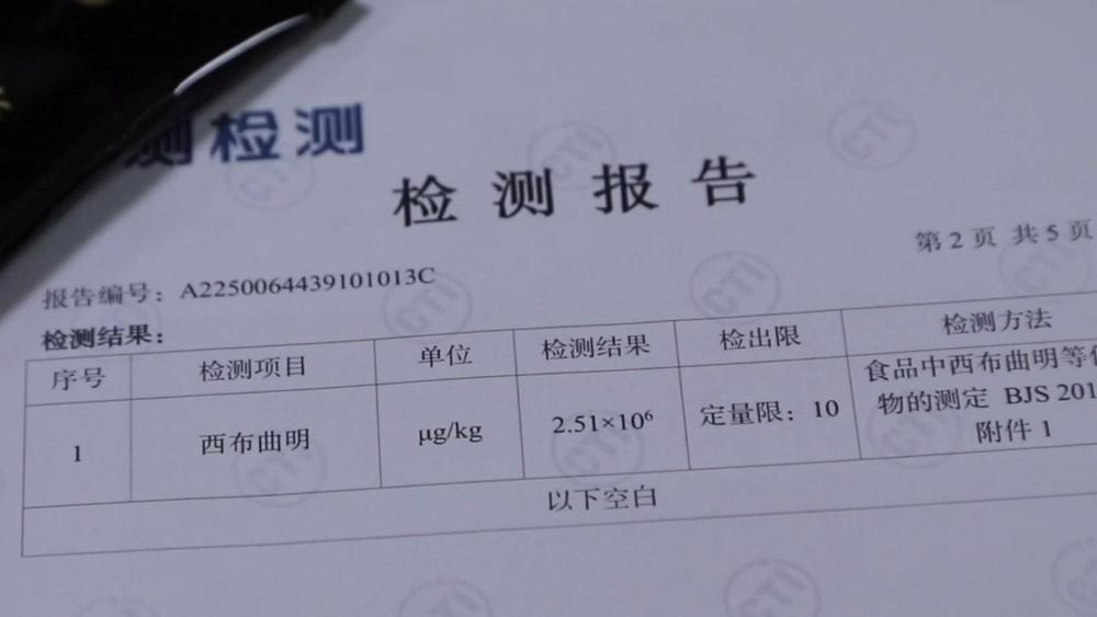 减肥咖啡”被查！同款产品却仍在销售AG真人平台app超千万元有毒“(图7)