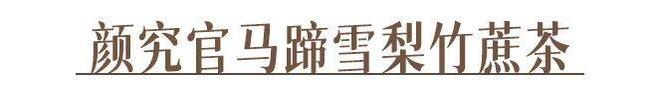 了吗？教你在家就能做的神仙饮品AG真人平台你喝的奶茶上黑名单(图7)