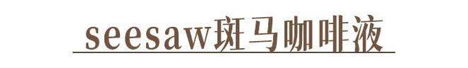 了吗？教你在家就能做的神仙饮品AG真人平台你喝的奶茶上黑名单(图16)