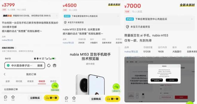 售罄一个会外卖比价、帮你回微信消息的伪人手机？AG真人澳门百家家乐豆包AI手机3499元已(图10)