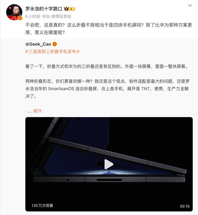 售罄一个会外卖比价、帮你回微信消息的伪人手机？AG真人澳门百家家乐豆包AI手机3499元已(图8)