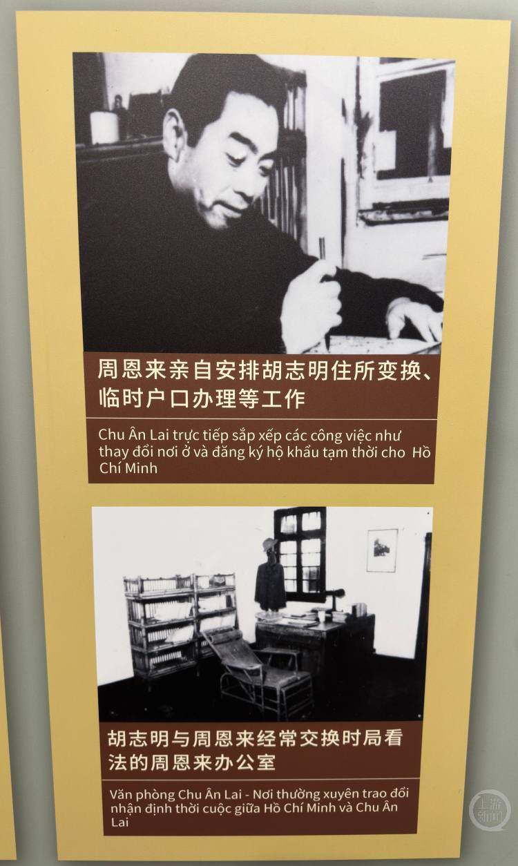 题展里重温“越中情谊深同志加兄弟”AG真人澳门百家家乐在重庆这场专(图4)